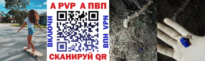 Купить закладки  Унеча  APVP VHQ 
