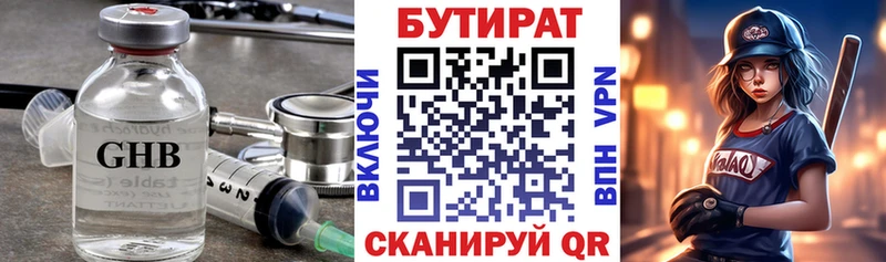 Купить  Унеча  Бутират 1.4BDO 