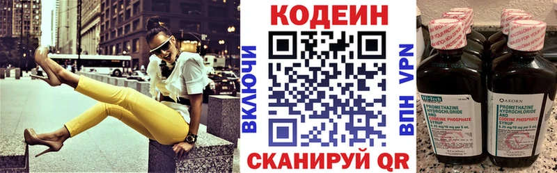 Купить где  Унеча  Кодеин Purple Drank 