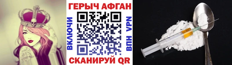 ГЕРОИН Heroin  Купить закладки  Унеча 