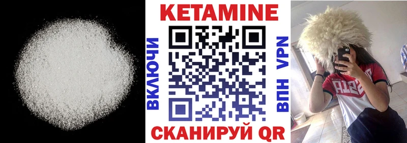 Кетамин ketamine  Купить  Унеча 