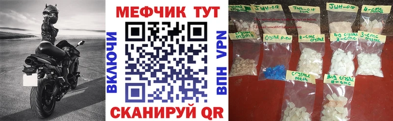 Купить  Унеча  Меф VHQ 