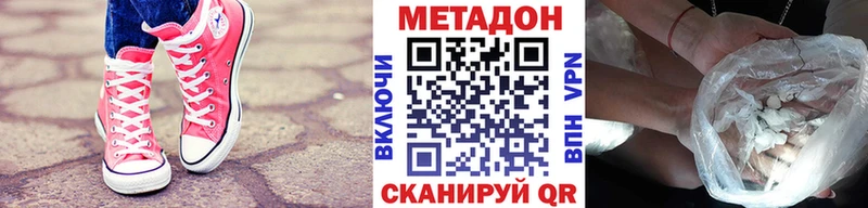 Купить  Унеча  МЕТАДОН кристалл 